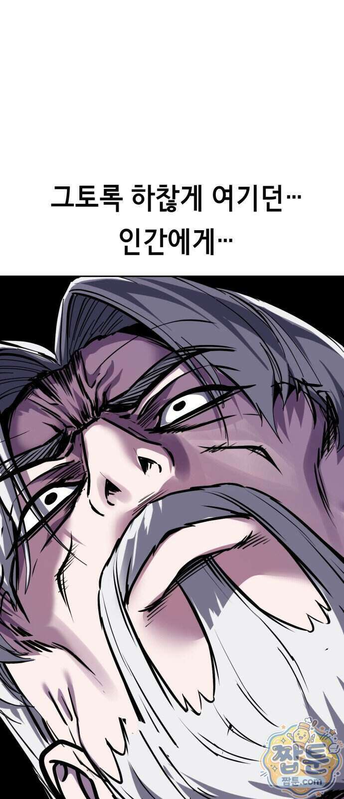 사신소년 최종장 15화 23