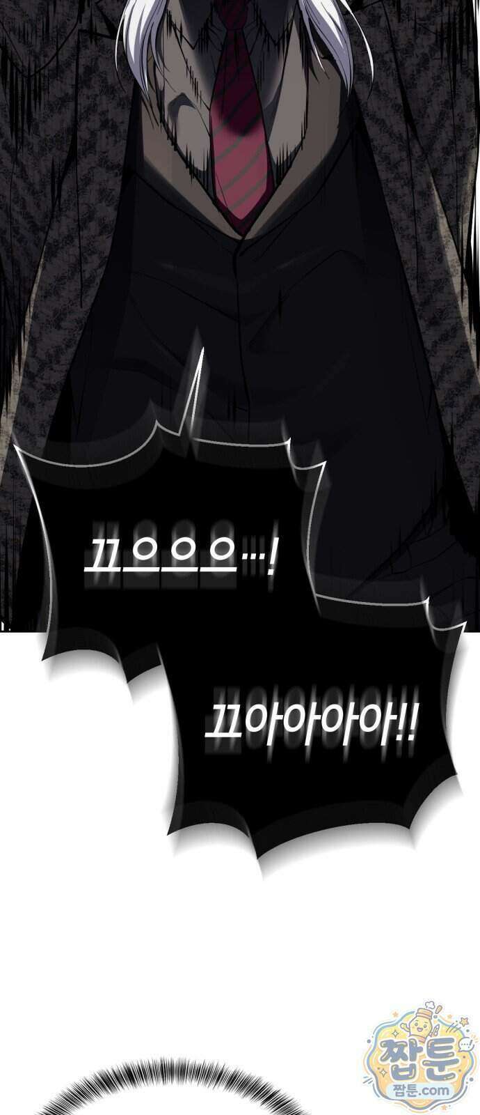 사신소년 최종장 15화 25