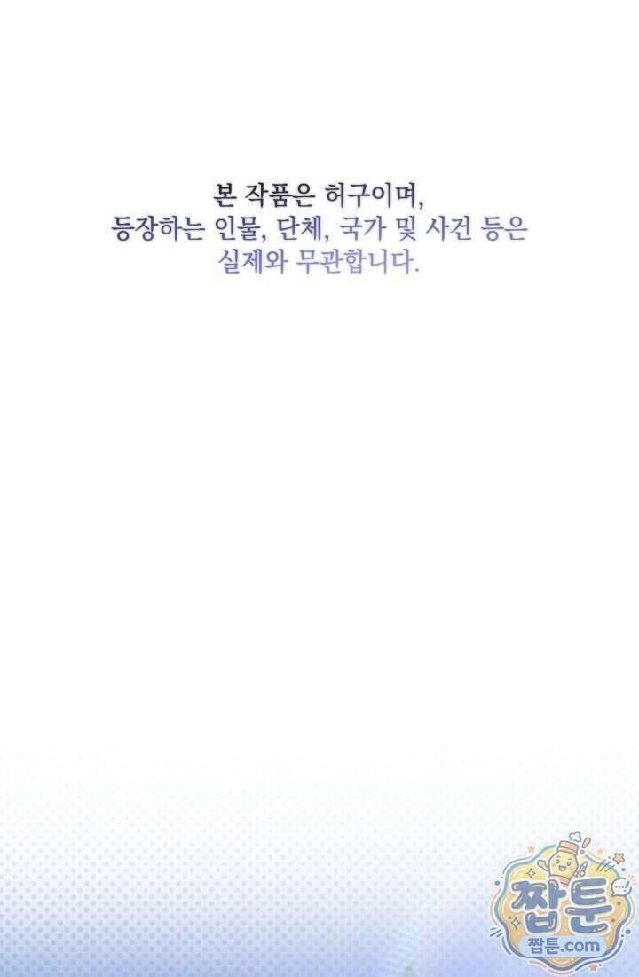 덕혜옹주를 도와줘 6화 1