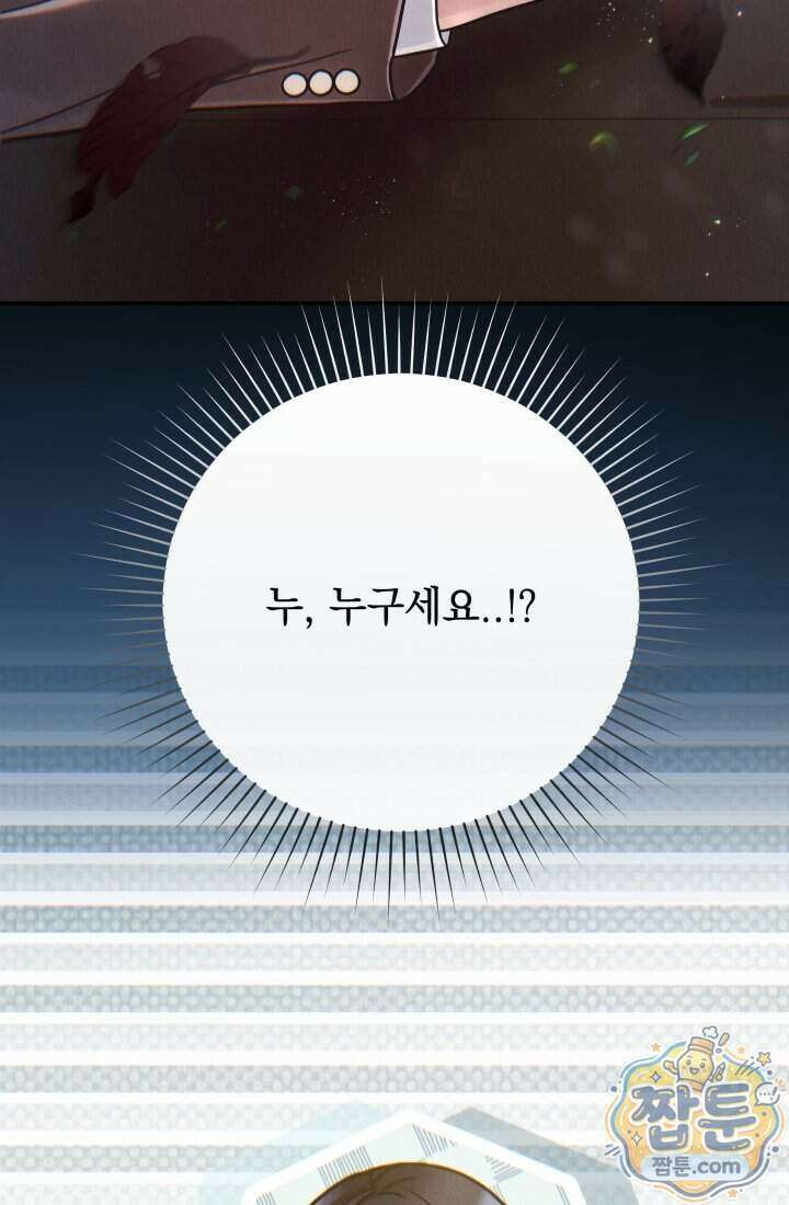 덕혜옹주를 도와줘 6화 3