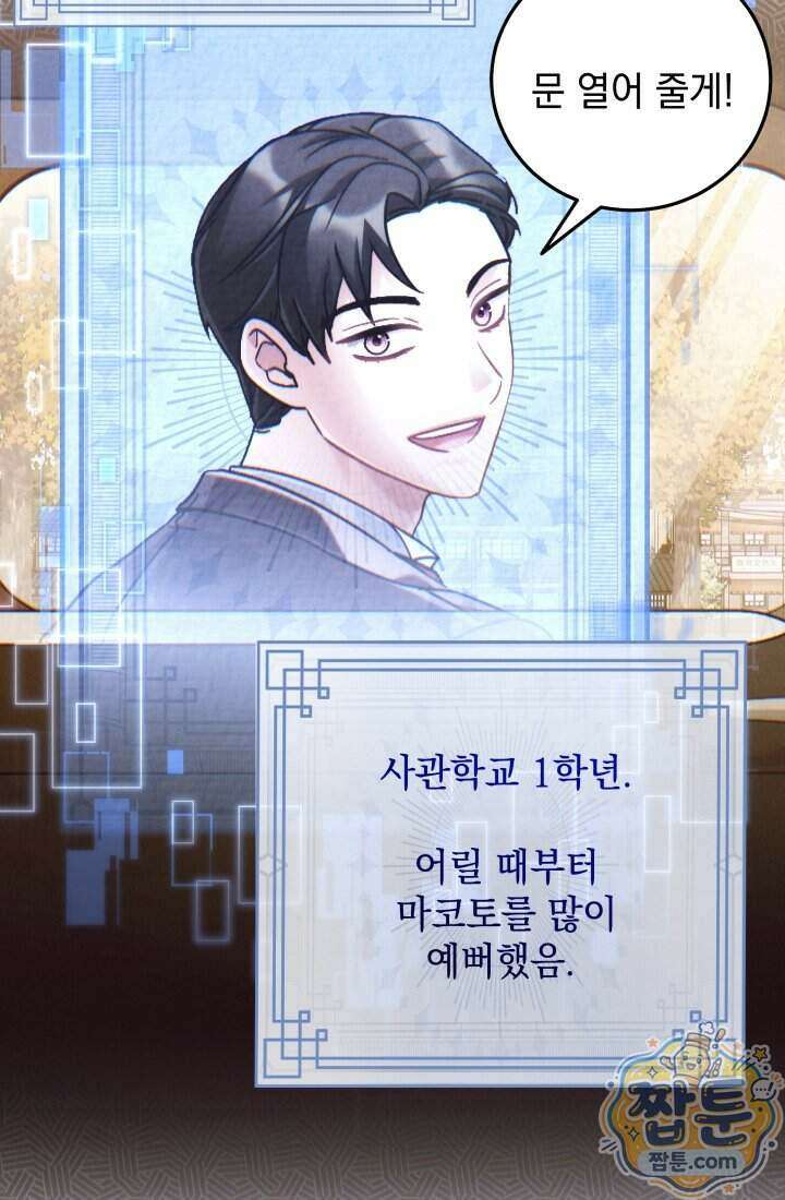 덕혜옹주를 도와줘 6화 7
