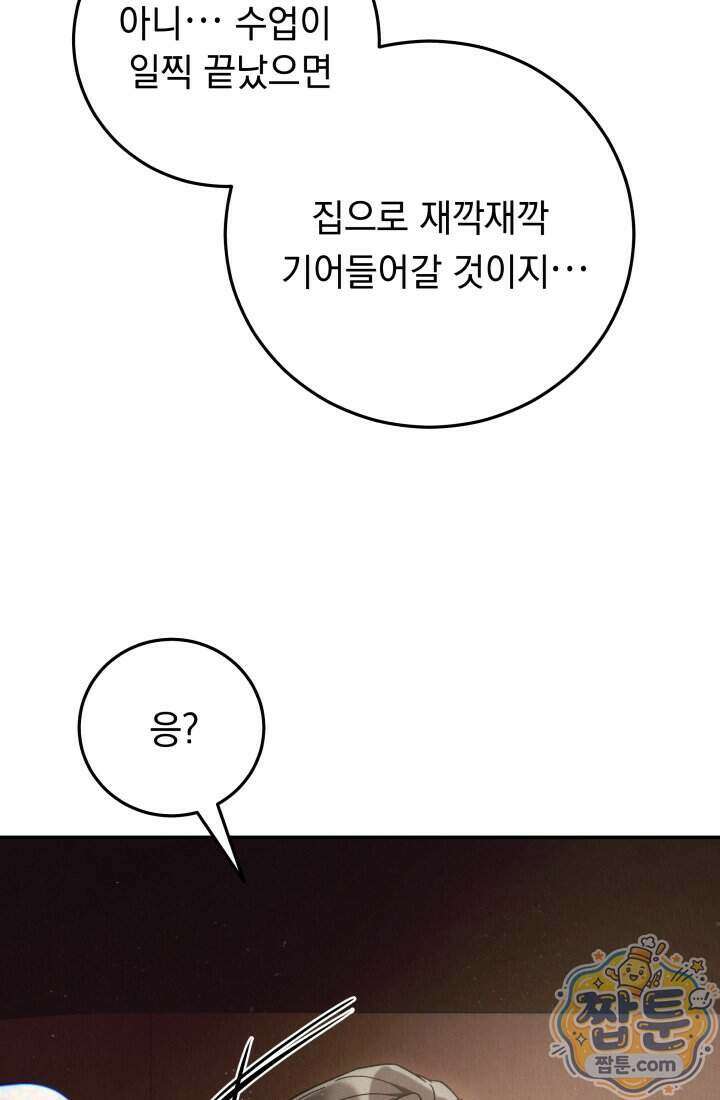 덕혜옹주를 도와줘 6화 11