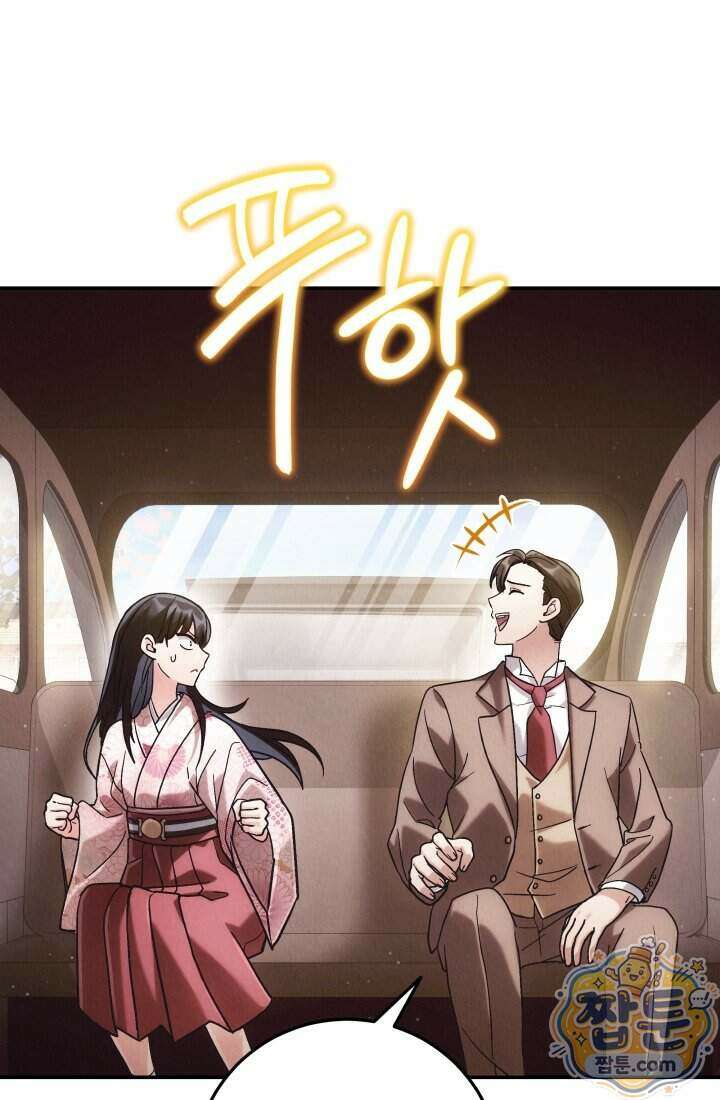 덕혜옹주를 도와줘 6화 13