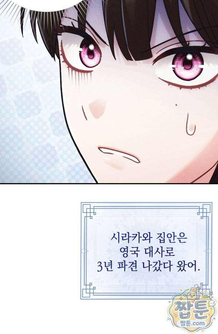 덕혜옹주를 도와줘 6화 15