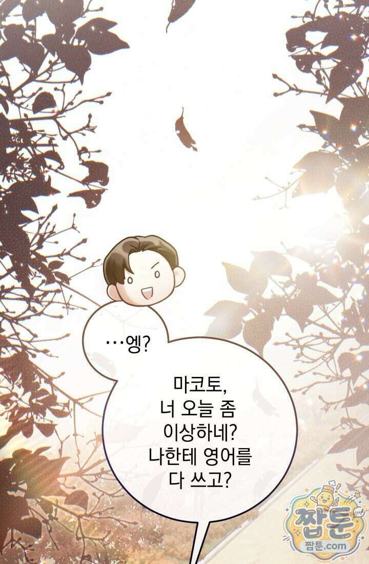 덕혜옹주를 도와줘 6화 18