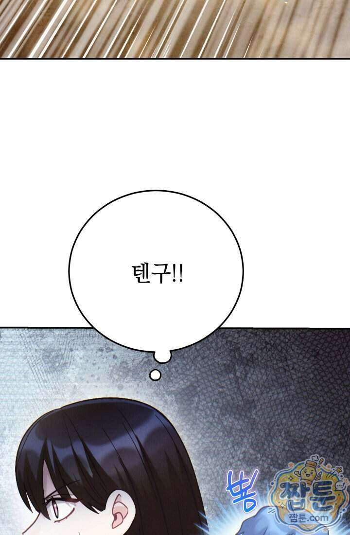 덕혜옹주를 도와줘 6화 20