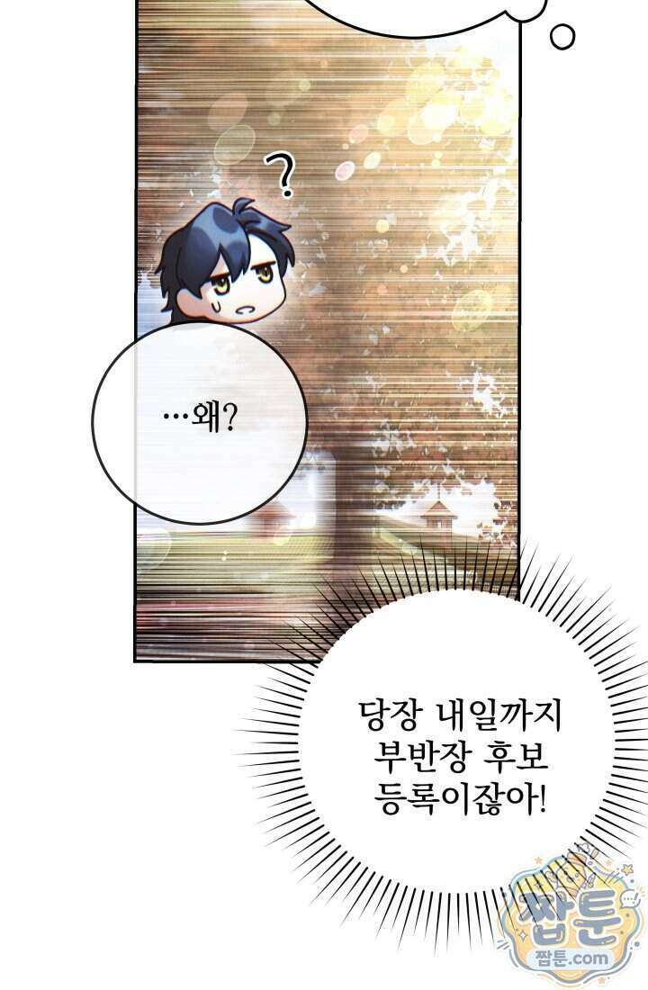덕혜옹주를 도와줘 6화 22