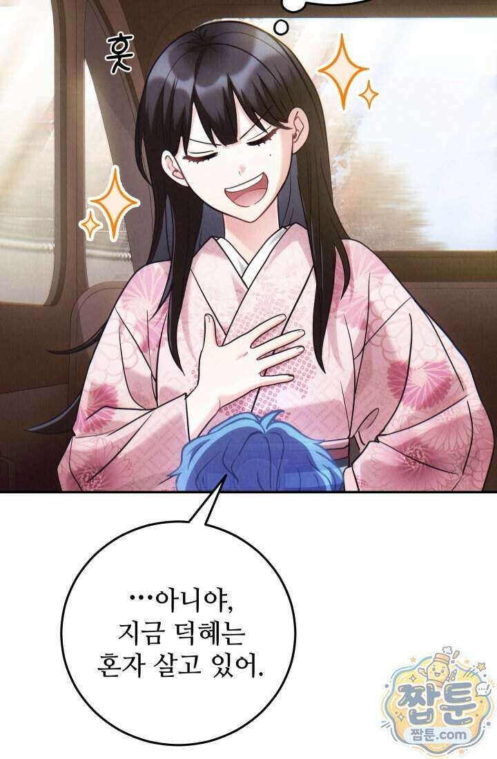 덕혜옹주를 도와줘 6화 25