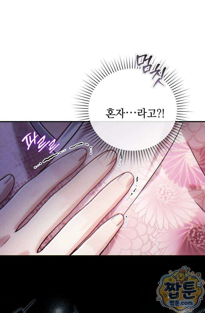 덕혜옹주를 도와줘 6화 26