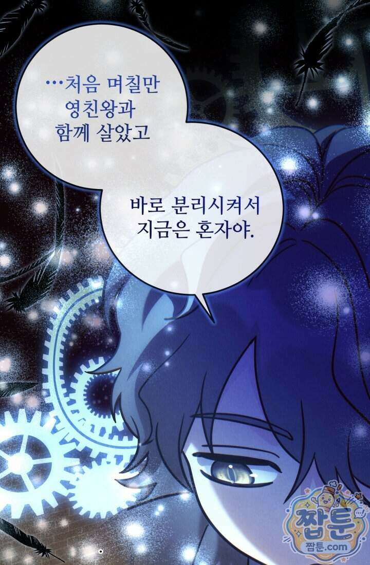 덕혜옹주를 도와줘 6화 27