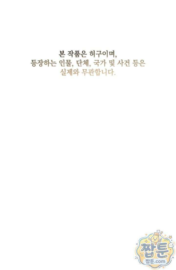 덕혜옹주를 도와줘 15화 1