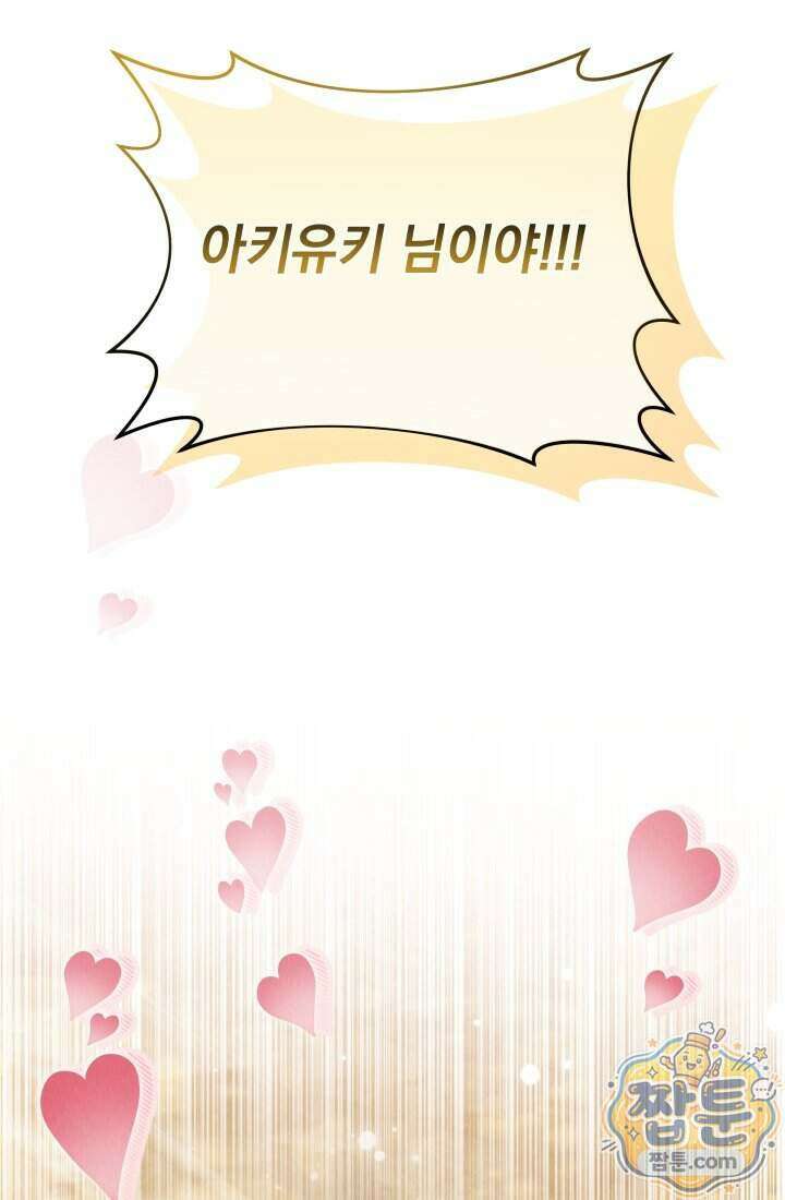 덕혜옹주를 도와줘 15화 2