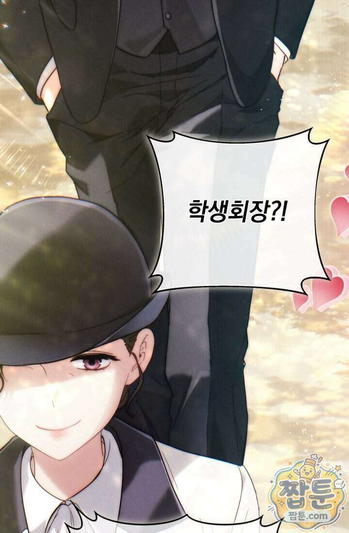 덕혜옹주를 도와줘 15화 4
