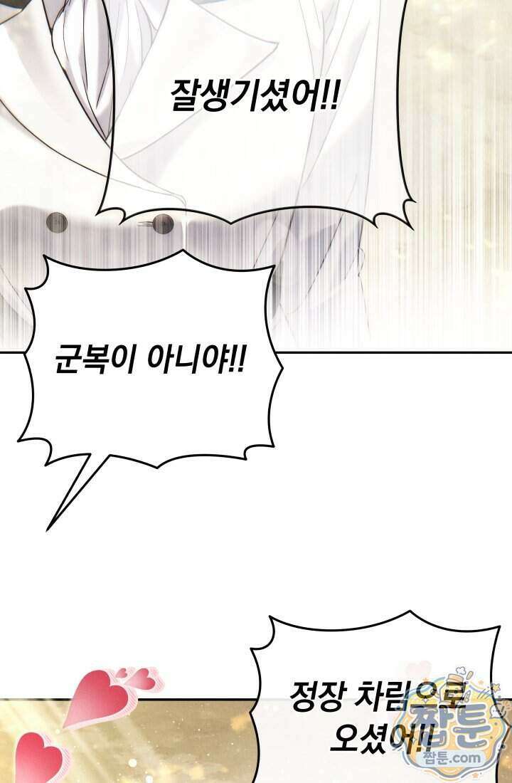 덕혜옹주를 도와줘 15화 5