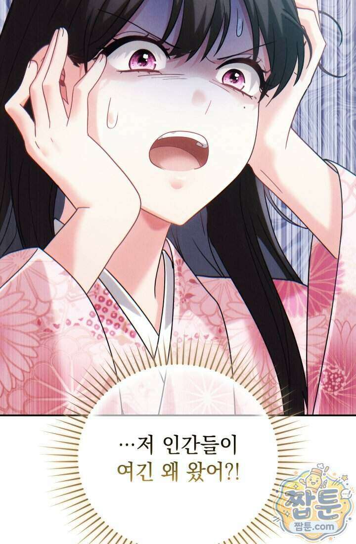 덕혜옹주를 도와줘 15화 8