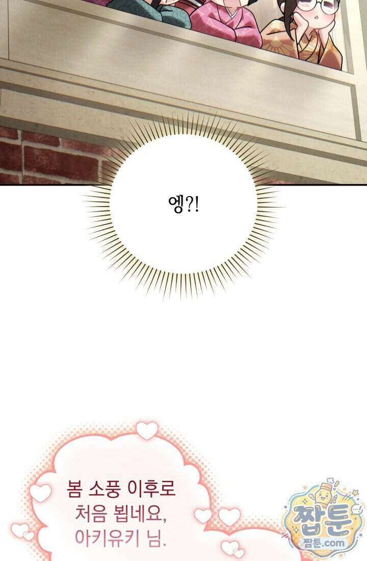 덕혜옹주를 도와줘 15화 10