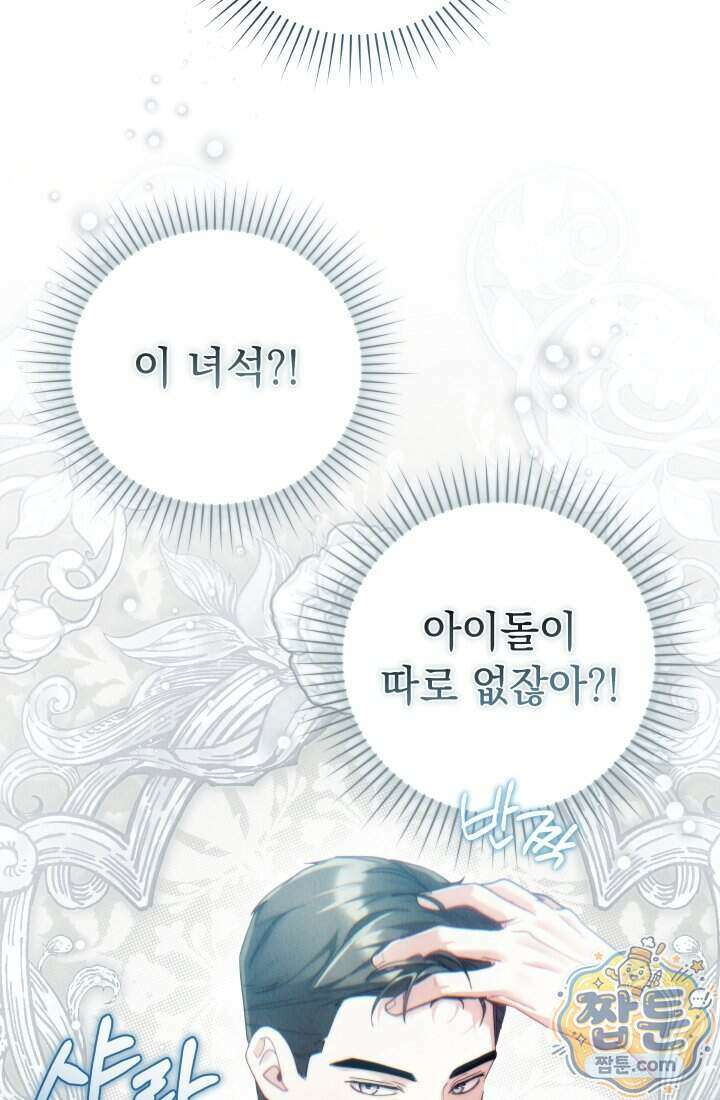 덕혜옹주를 도와줘 15화 12