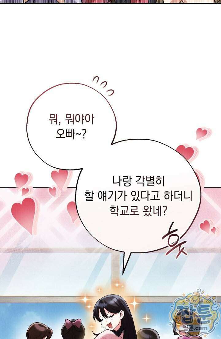 덕혜옹주를 도와줘 15화 14