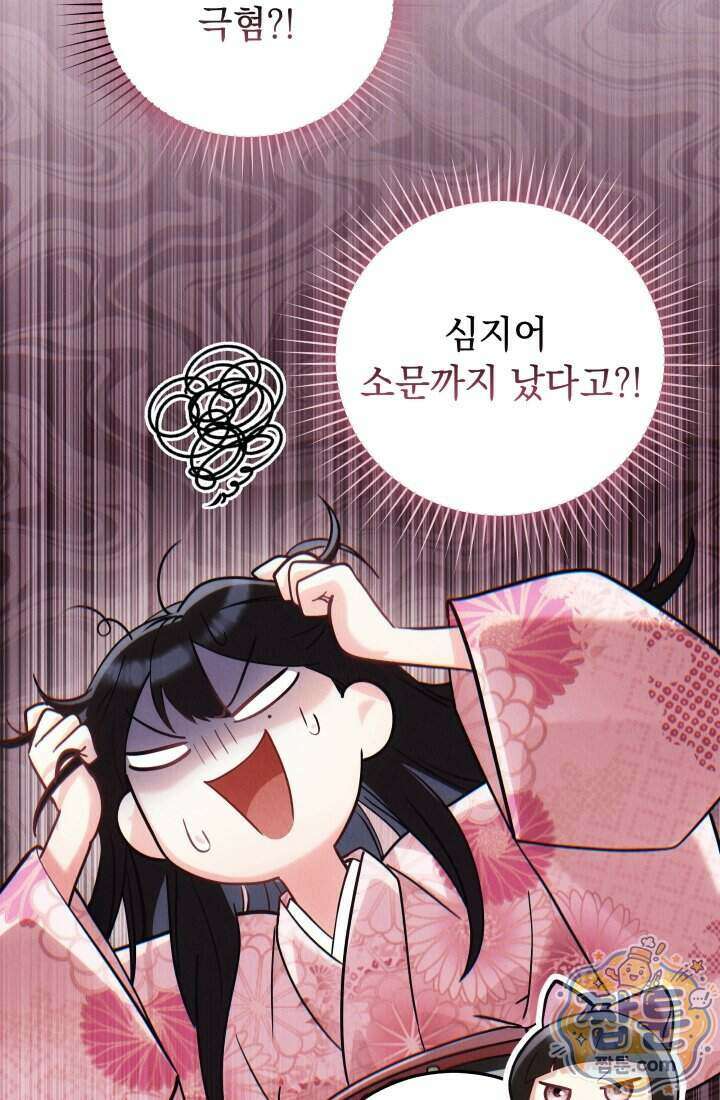덕혜옹주를 도와줘 15화 17
