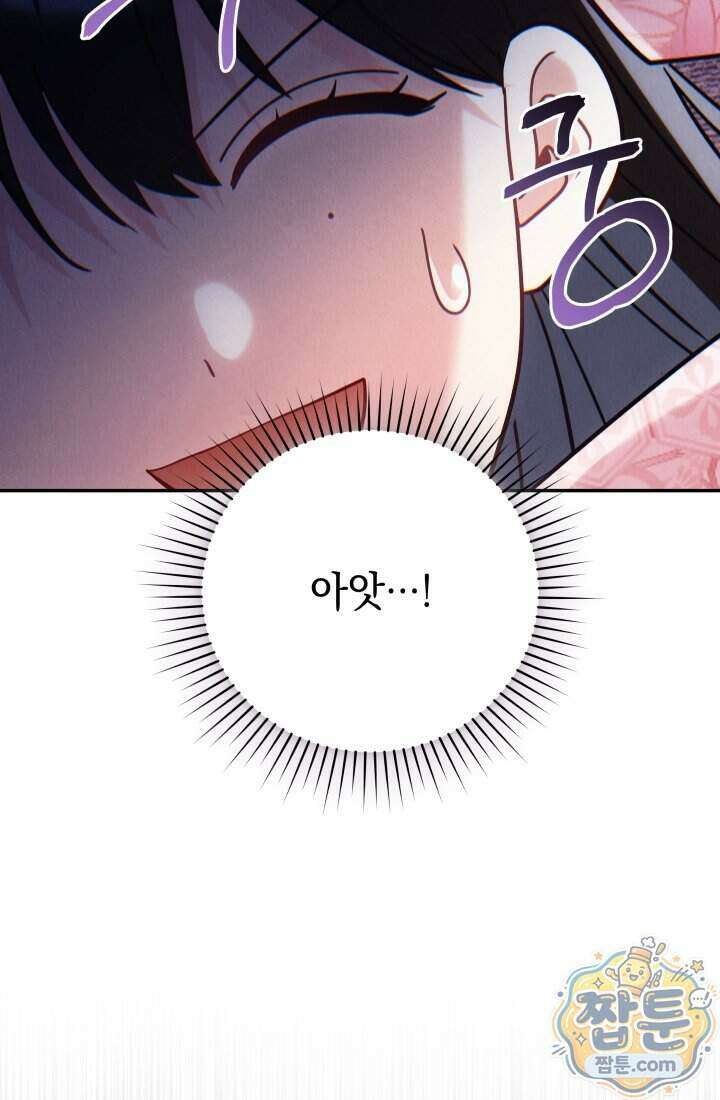덕혜옹주를 도와줘 15화 19