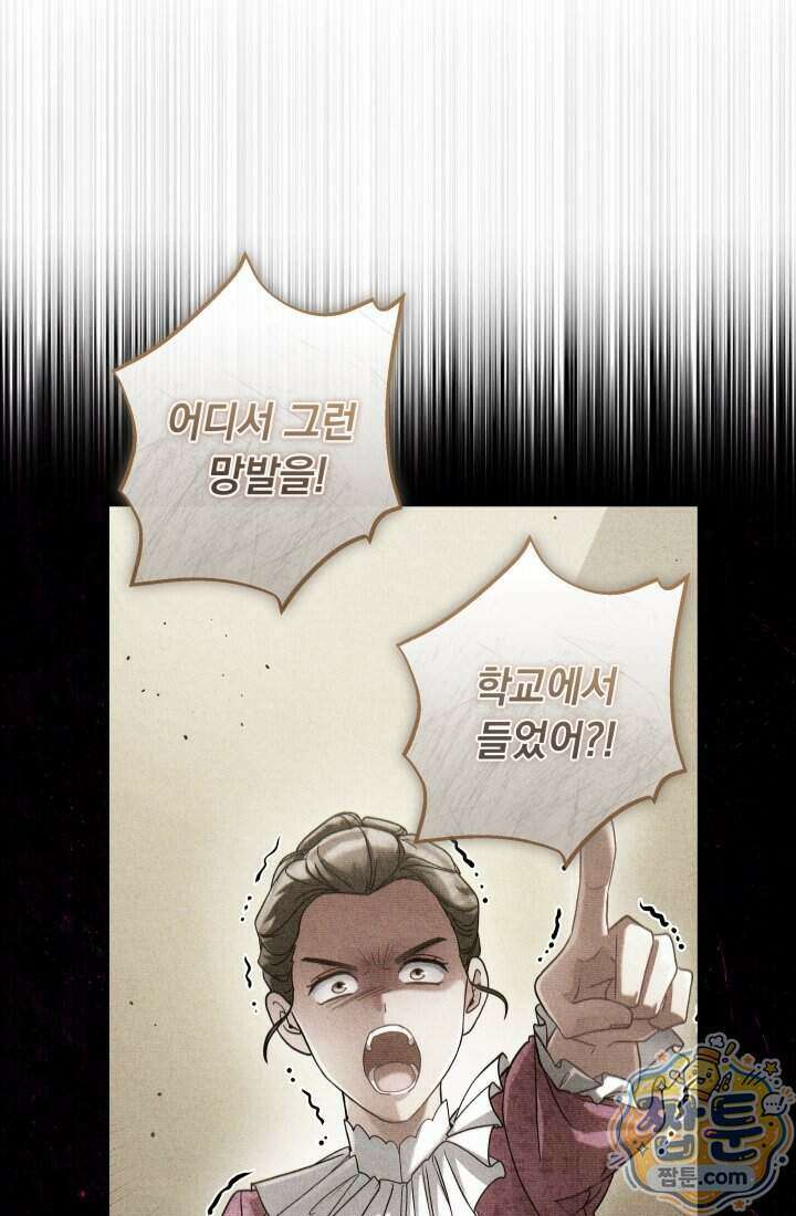 덕혜옹주를 도와줘 15화 20