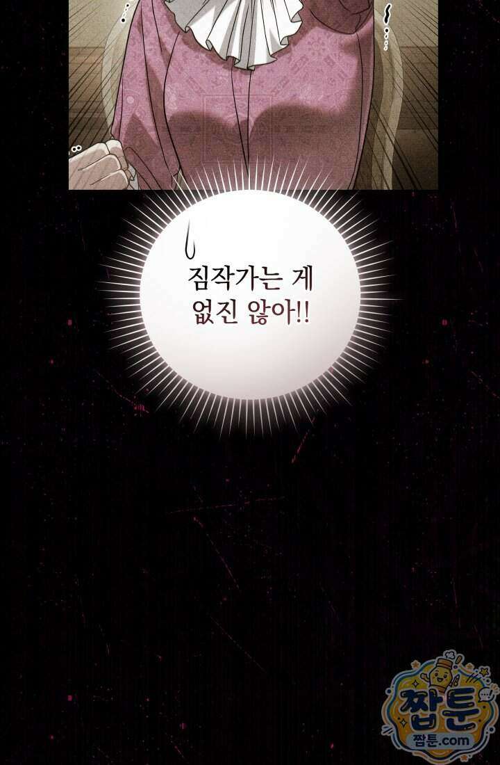 덕혜옹주를 도와줘 15화 21