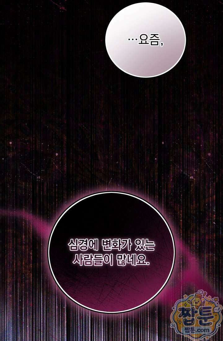 덕혜옹주를 도와줘 15화 22