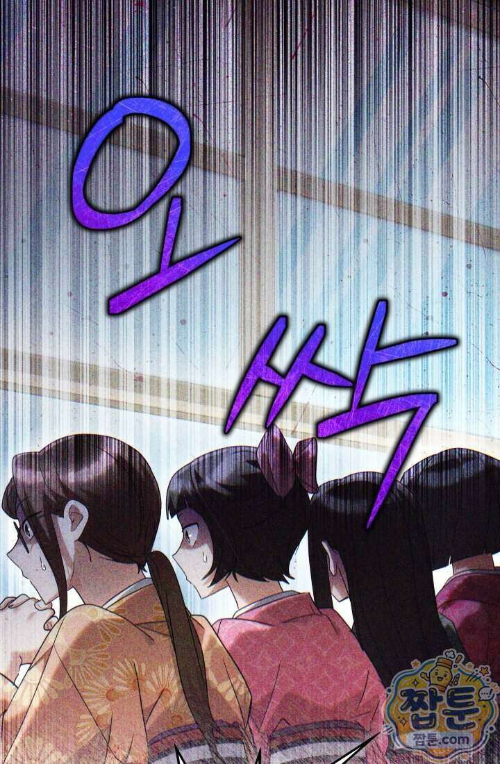 덕혜옹주를 도와줘 15화 23