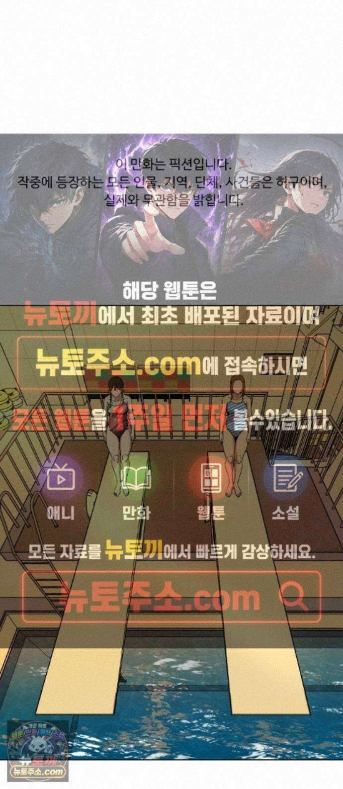 슬로우 다이브 11장 (2) 여름은 온다 1