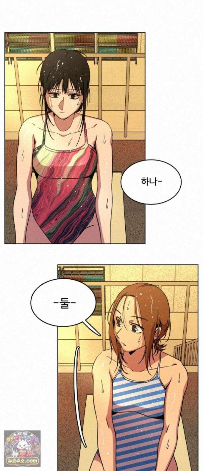 슬로우 다이브 11장 (2) 여름은 온다 2