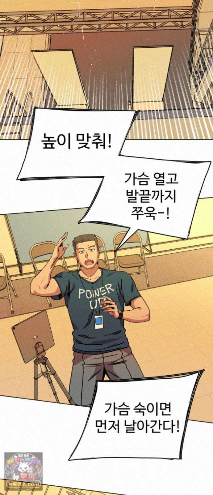 슬로우 다이브 11장 (2) 여름은 온다 6