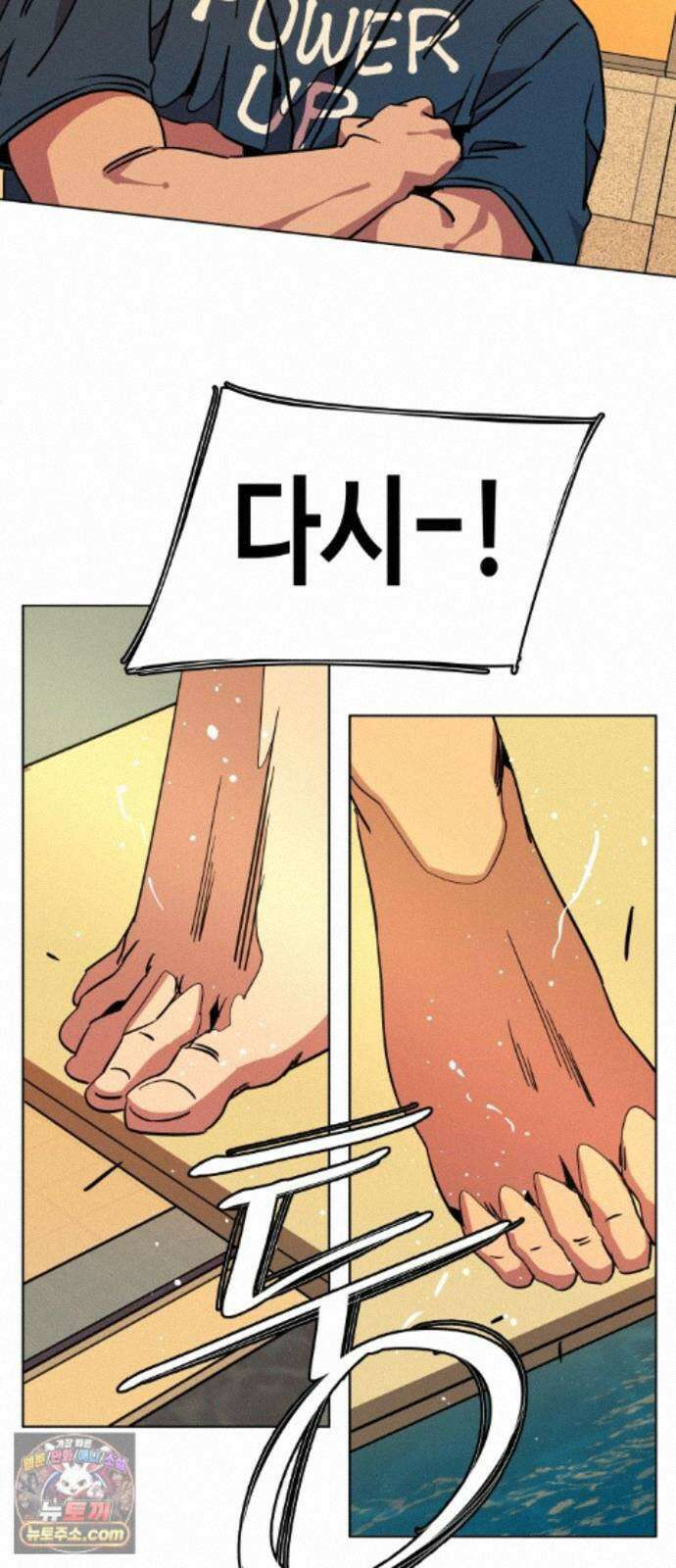 슬로우 다이브 11장 (2) 여름은 온다 8