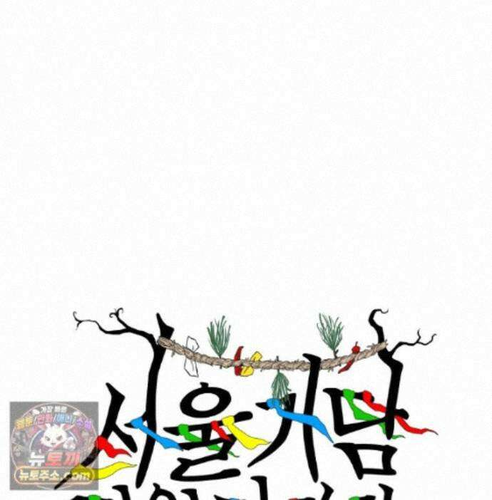 서울기담 민원처리과 45화. 제주기담 민원처리과 (2) 1