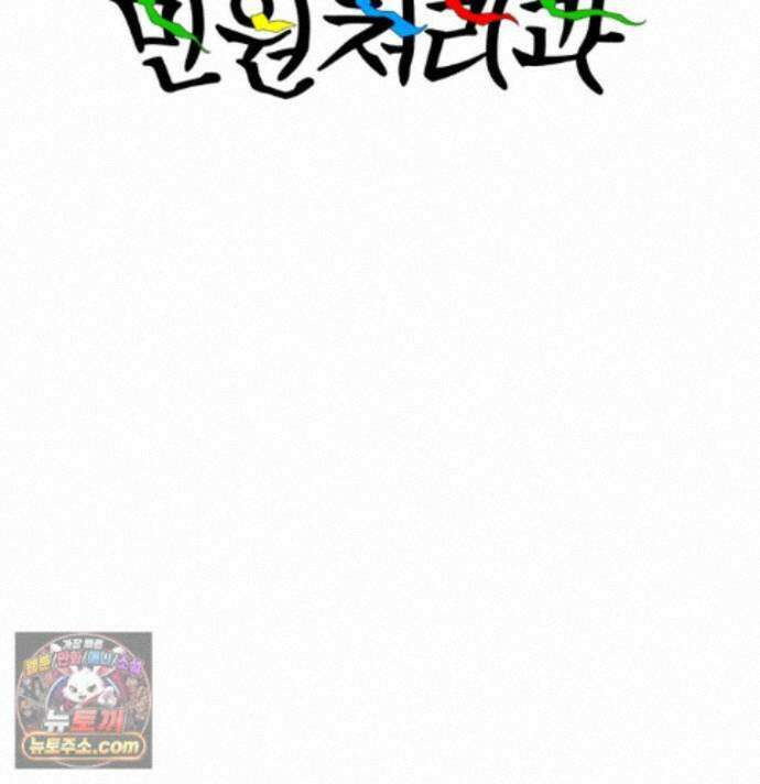 서울기담 민원처리과 45화. 제주기담 민원처리과 (2) 2