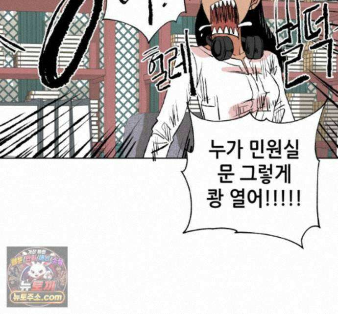 서울기담 민원처리과 45화. 제주기담 민원처리과 (2) 5