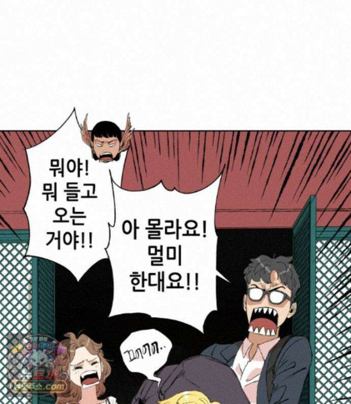 서울기담 민원처리과 45화. 제주기담 민원처리과 (2) 6