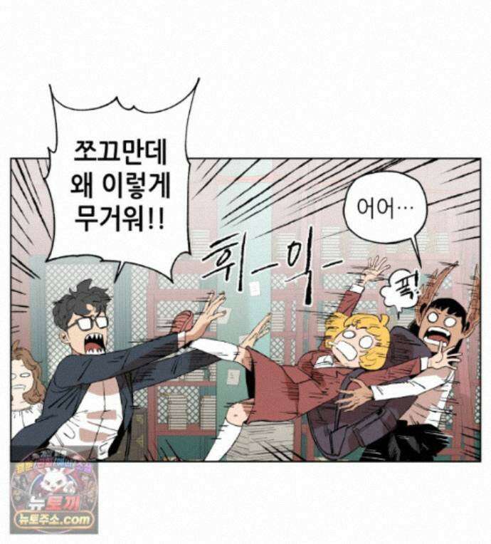 서울기담 민원처리과 45화. 제주기담 민원처리과 (2) 8