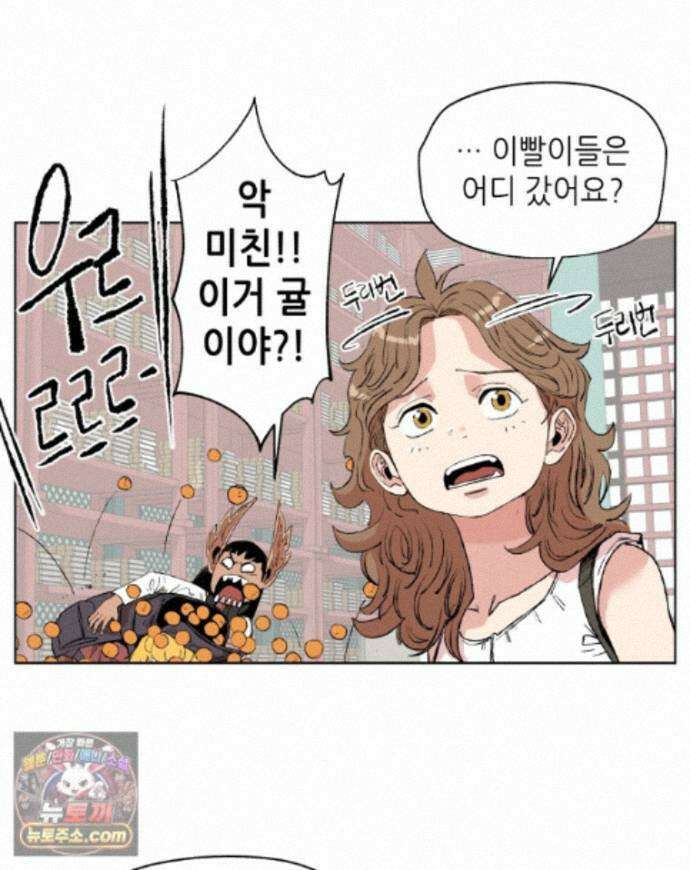 서울기담 민원처리과 45화. 제주기담 민원처리과 (2) 10