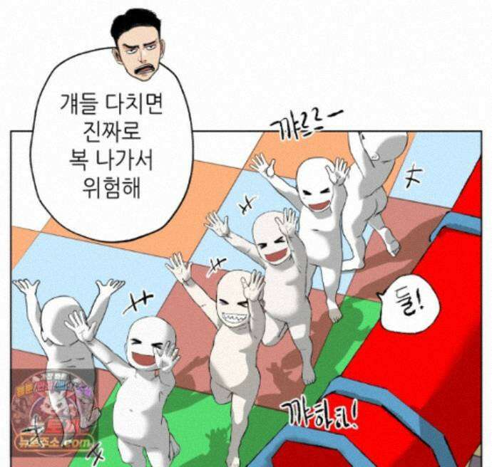 서울기담 민원처리과 45화. 제주기담 민원처리과 (2) 12
