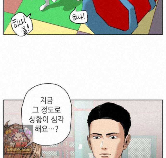 서울기담 민원처리과 45화. 제주기담 민원처리과 (2) 13