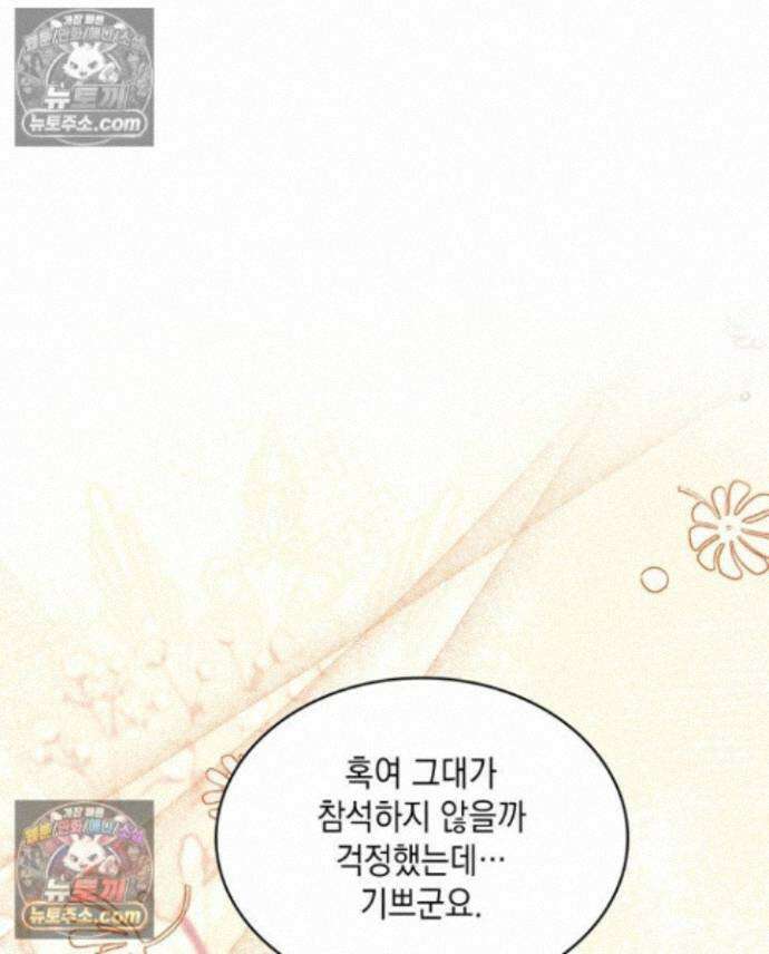 호수에 던지는 돌멩이 20화 1