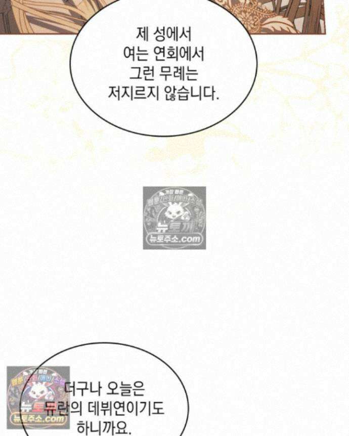 호수에 던지는 돌멩이 20화 5