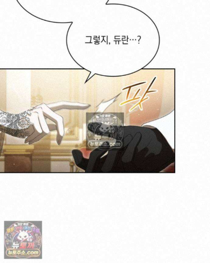 호수에 던지는 돌멩이 20화 6