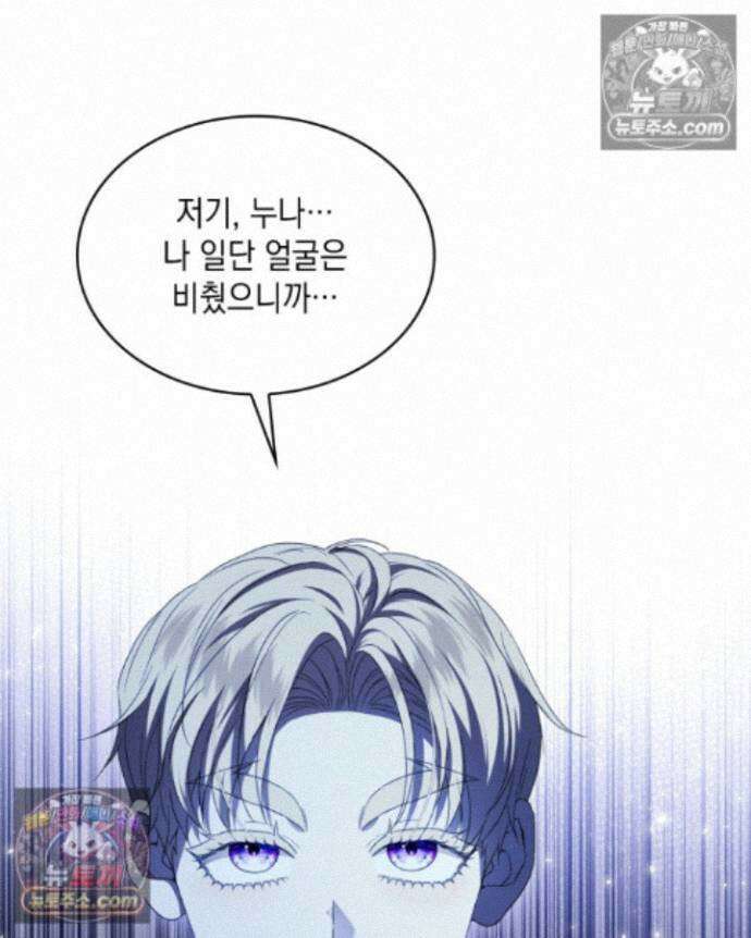 호수에 던지는 돌멩이 20화 7