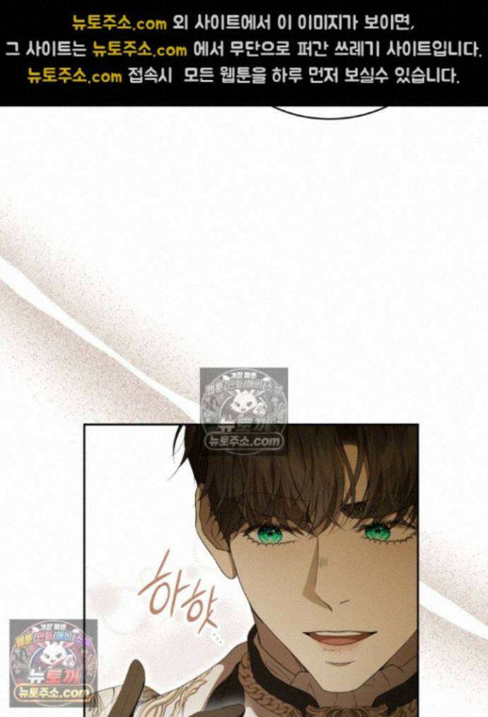호수에 던지는 돌멩이 20화 9