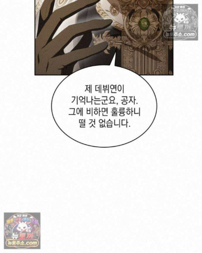 호수에 던지는 돌멩이 20화 10
