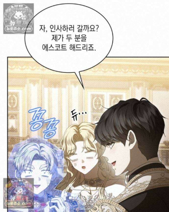호수에 던지는 돌멩이 20화 11