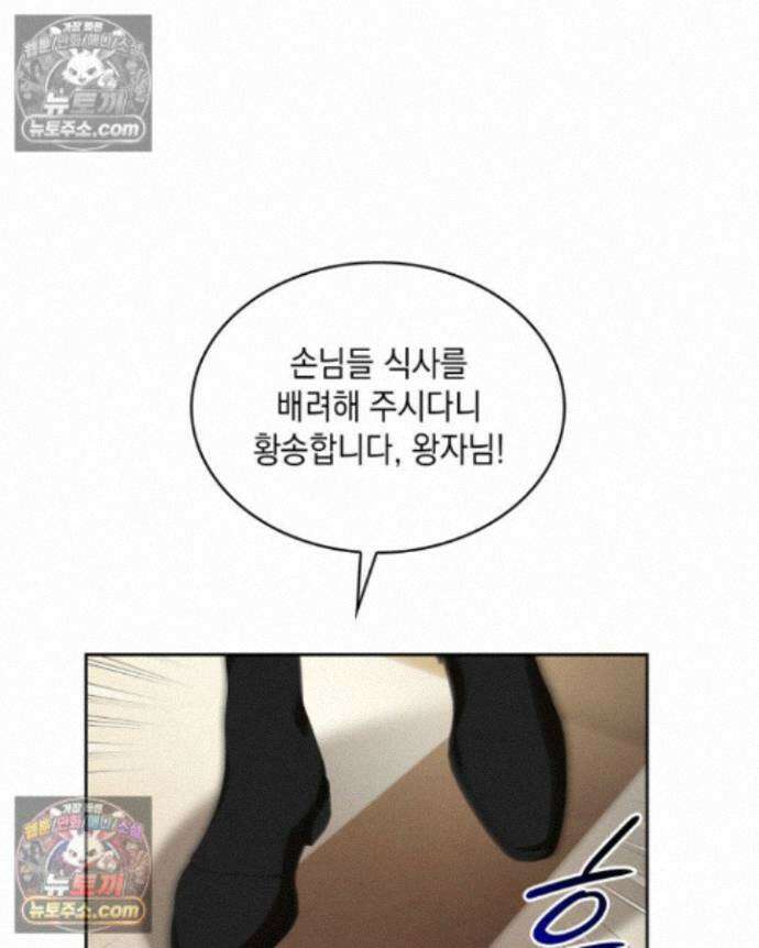 호수에 던지는 돌멩이 20화 13