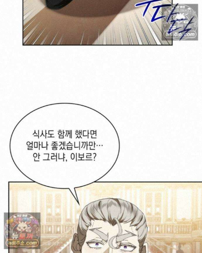 호수에 던지는 돌멩이 20화 14
