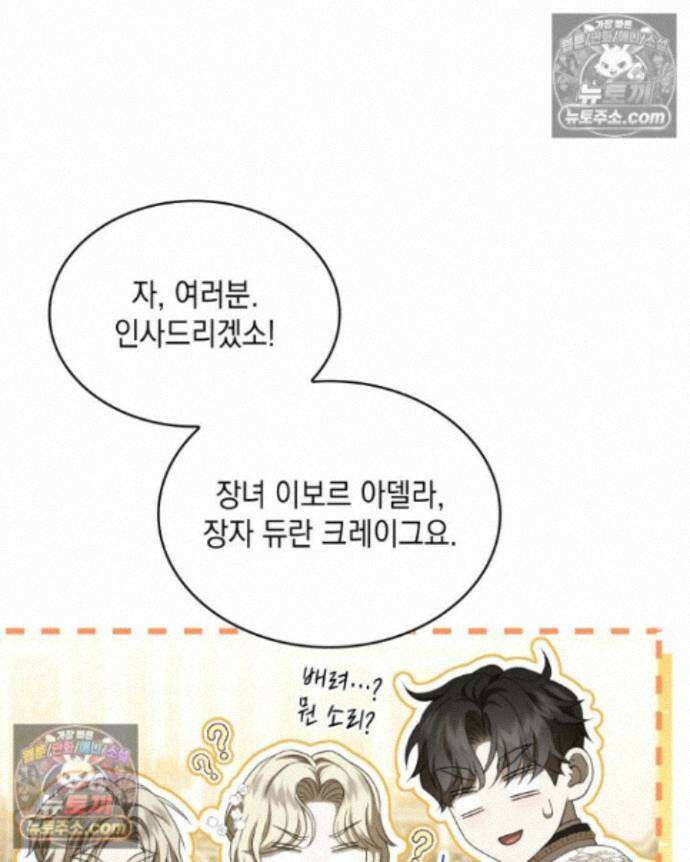 호수에 던지는 돌멩이 20화 16
